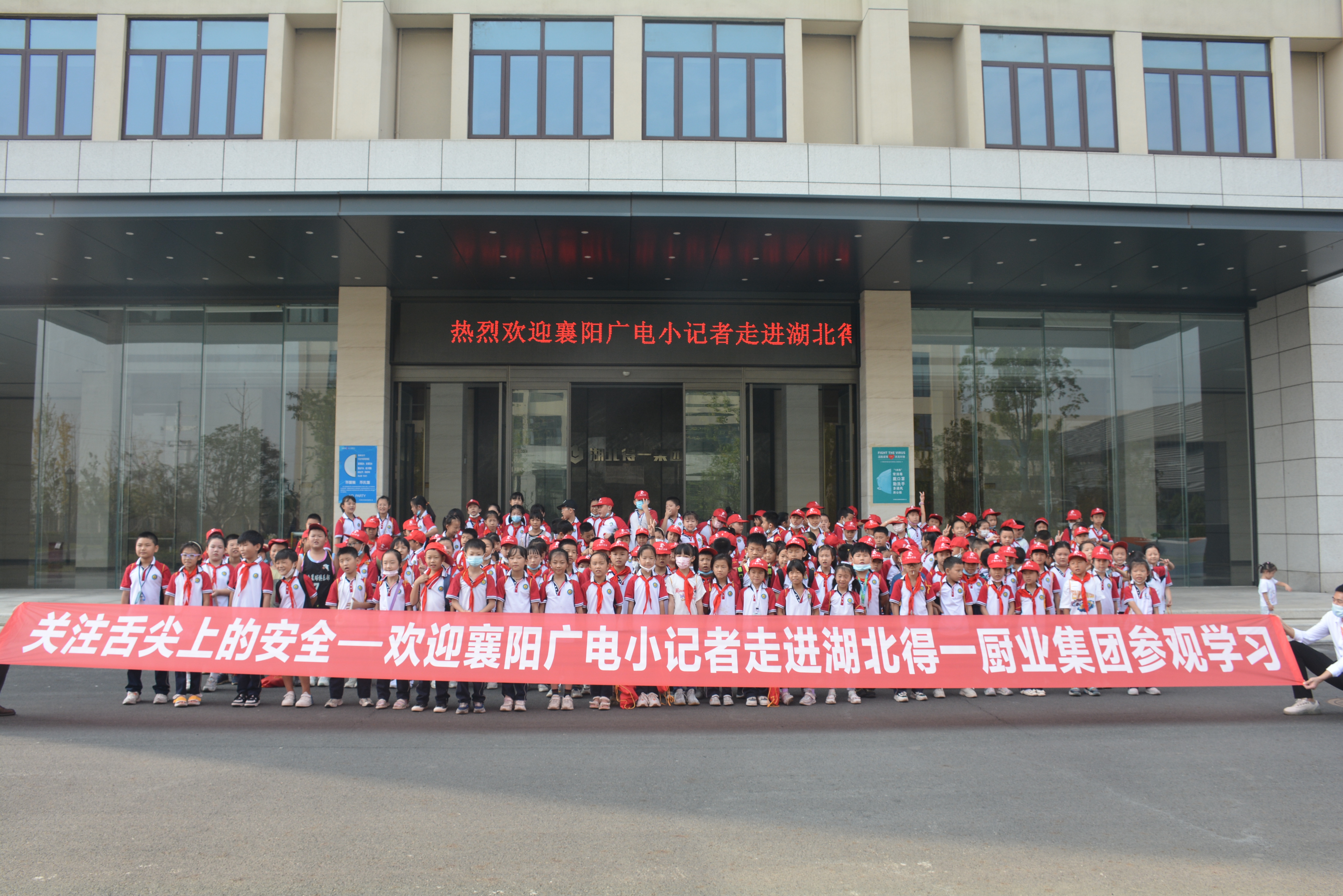 舌尖上的安全——广电小记者走进湖北熊猫体育厨业集团